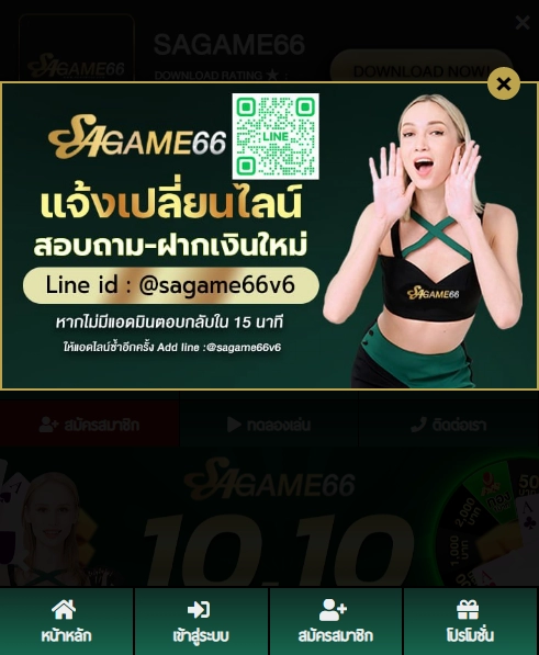 SA Game 66 Casino Mobile screenshot